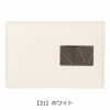 【31】ホワイト