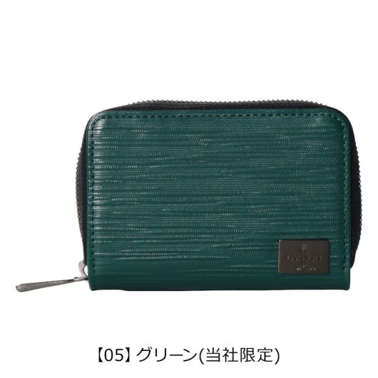 【05】グリーン(当社限定)