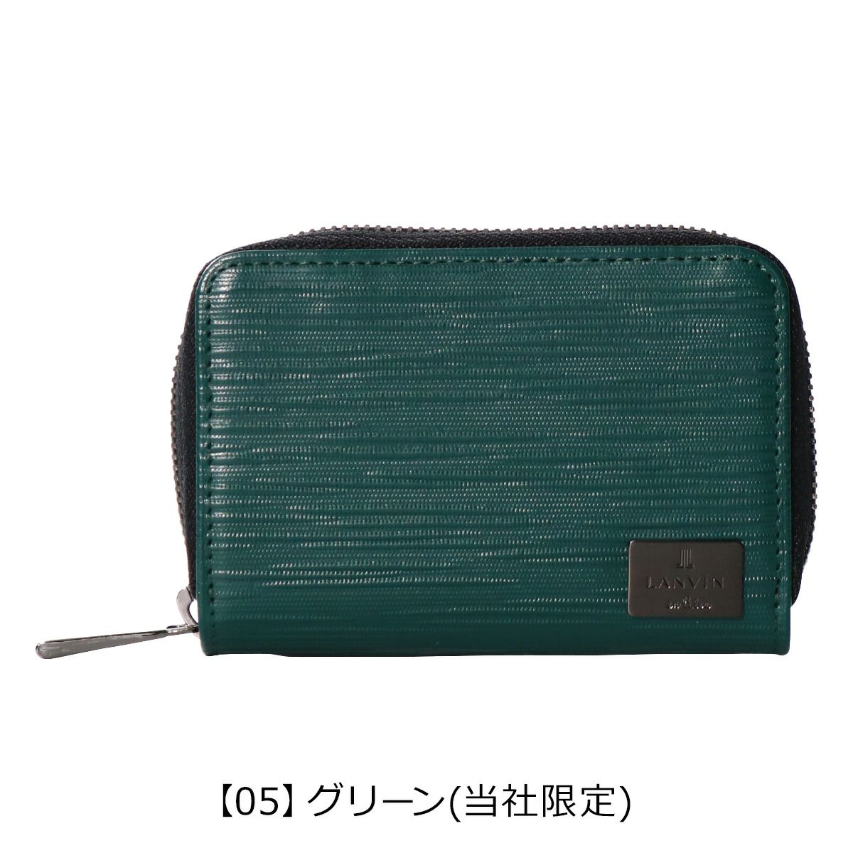 【05】グリーン(当社限定)