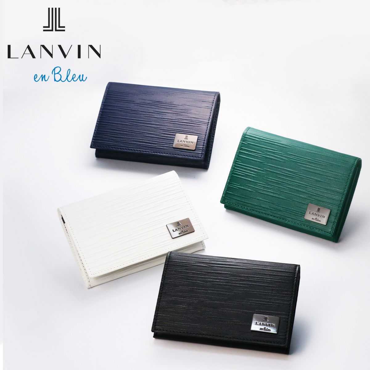 ランバン LANVIN ランバンオンブルー 名刺入れ 名刺ケース