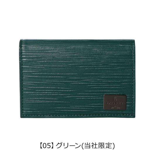 【05】グリーン(当社限定)
