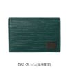 【05】グリーン(当社限定)