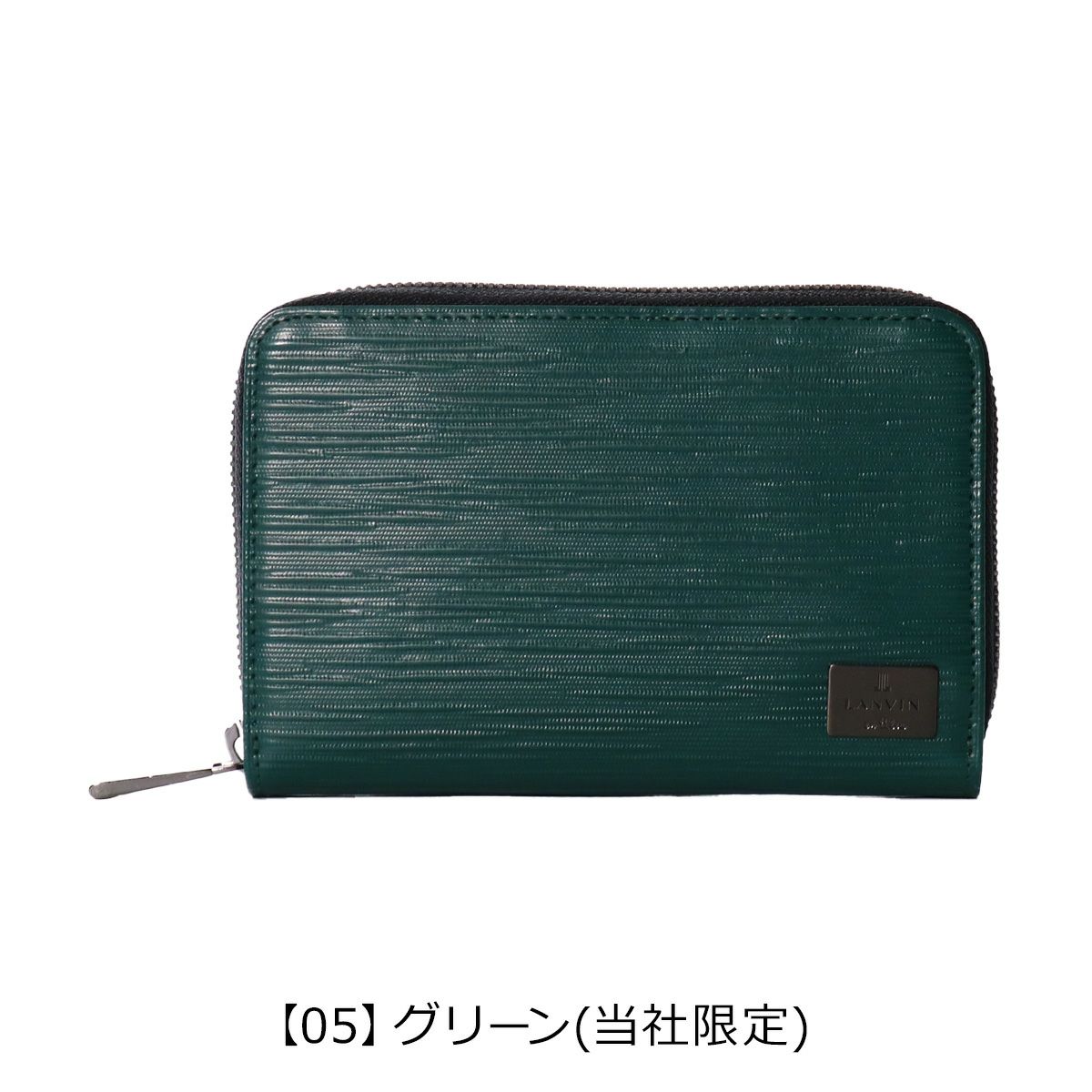 【05】グリーン(当社限定)