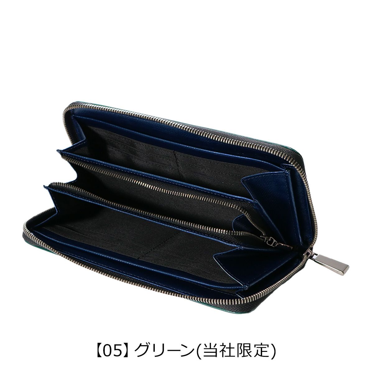 【05】グリーン(当社限定)