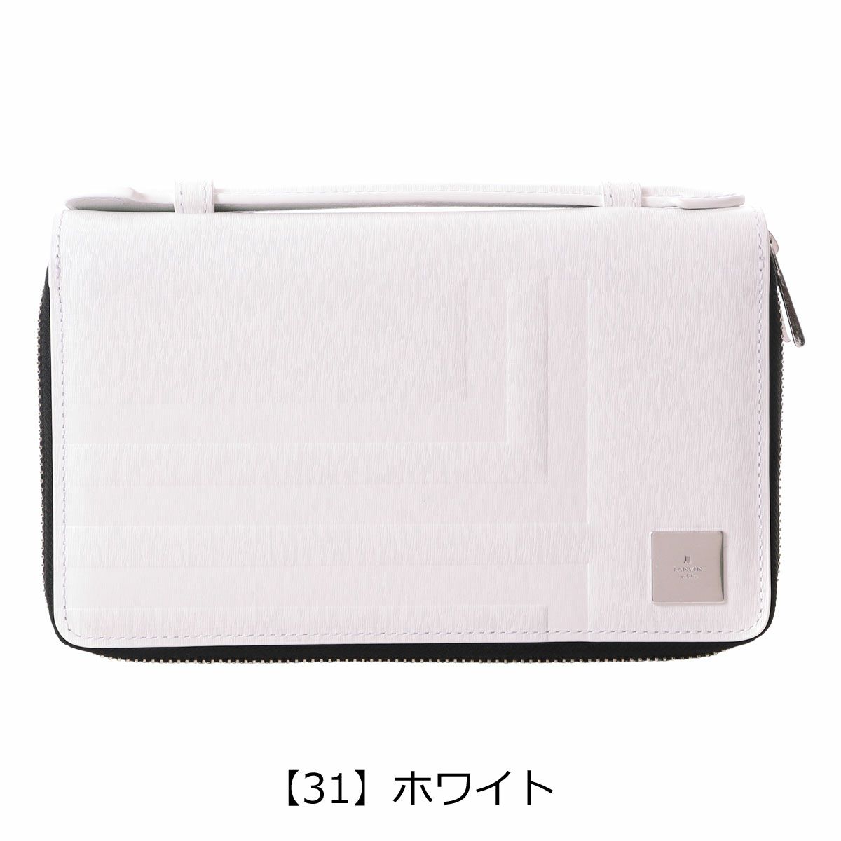 【31】ホワイト