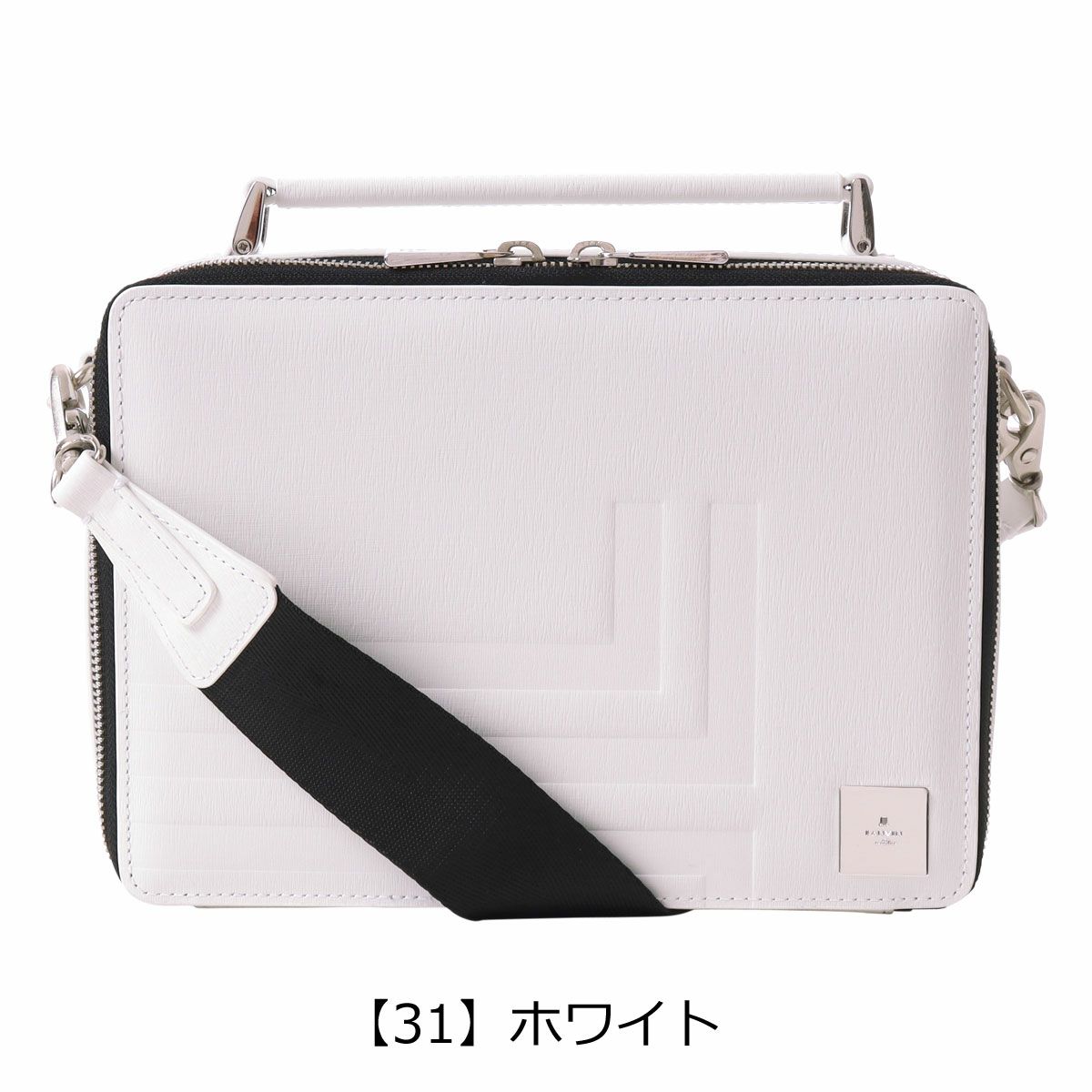 【31】ホワイト