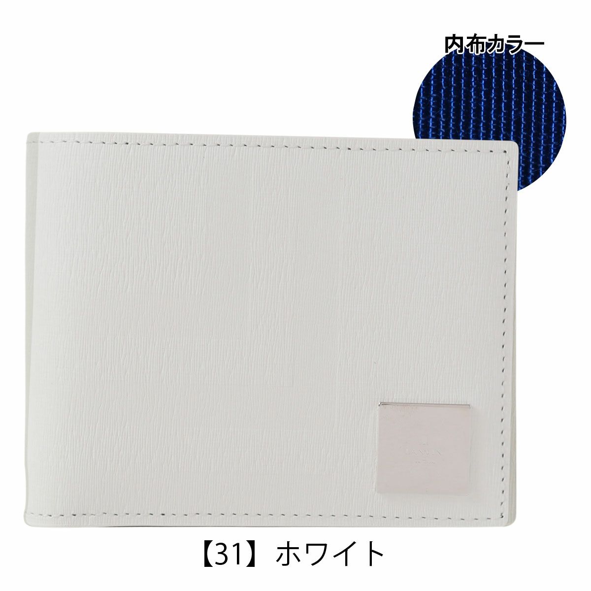 【31】ホワイト