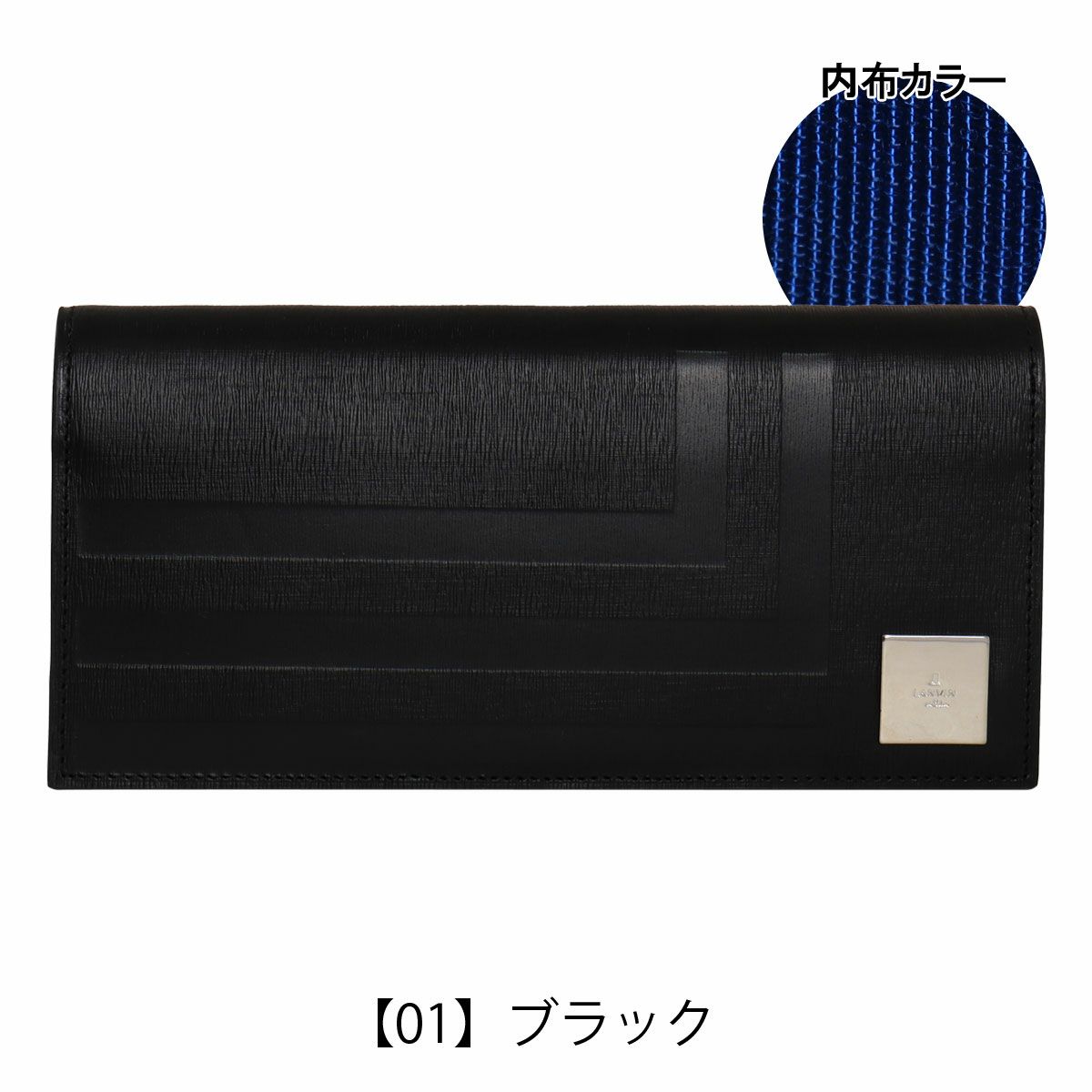 【01】ブラック