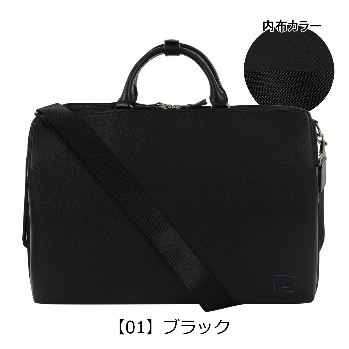 【01】ブラック