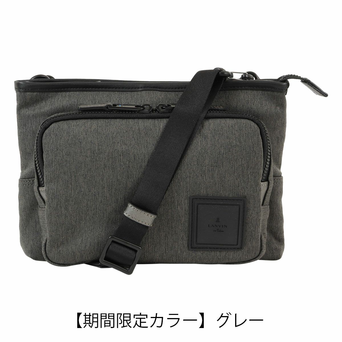 【期間限定カラー】グレー