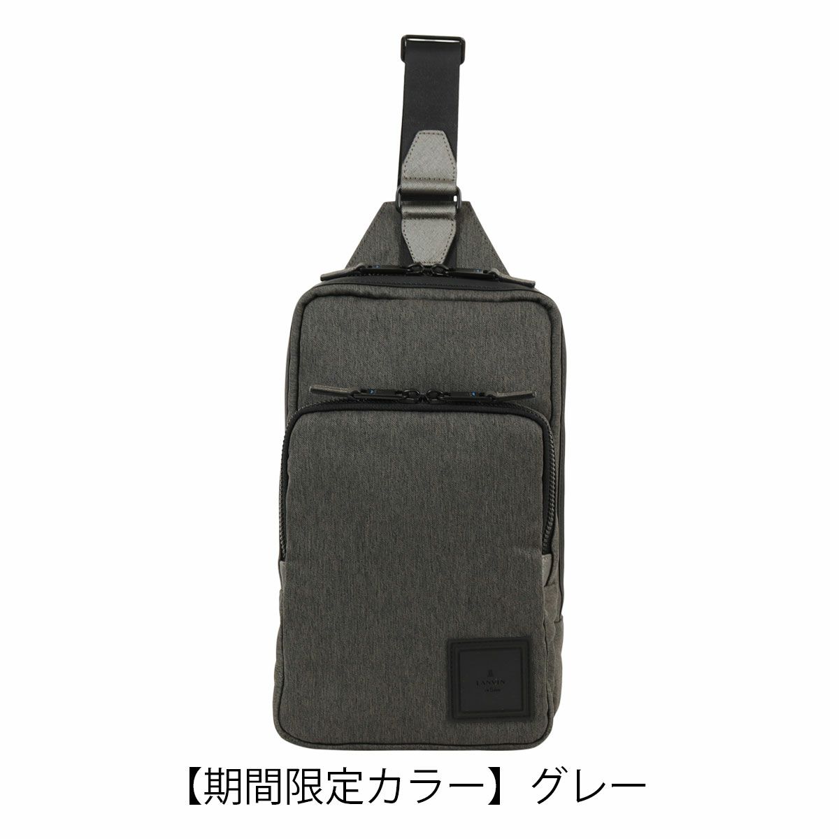 【期間限定カラー】グレー