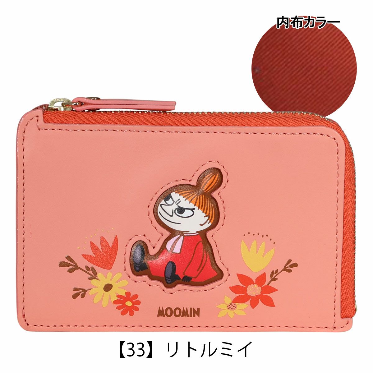 【33】リトルミイ