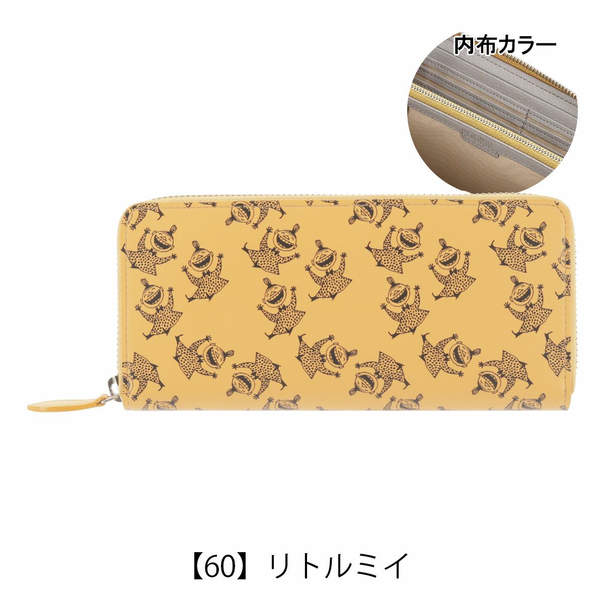 【60】リトルミイ