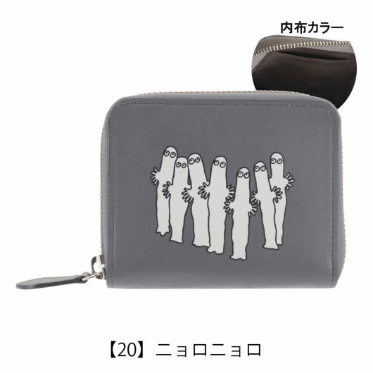 【20】ニョロニョロ