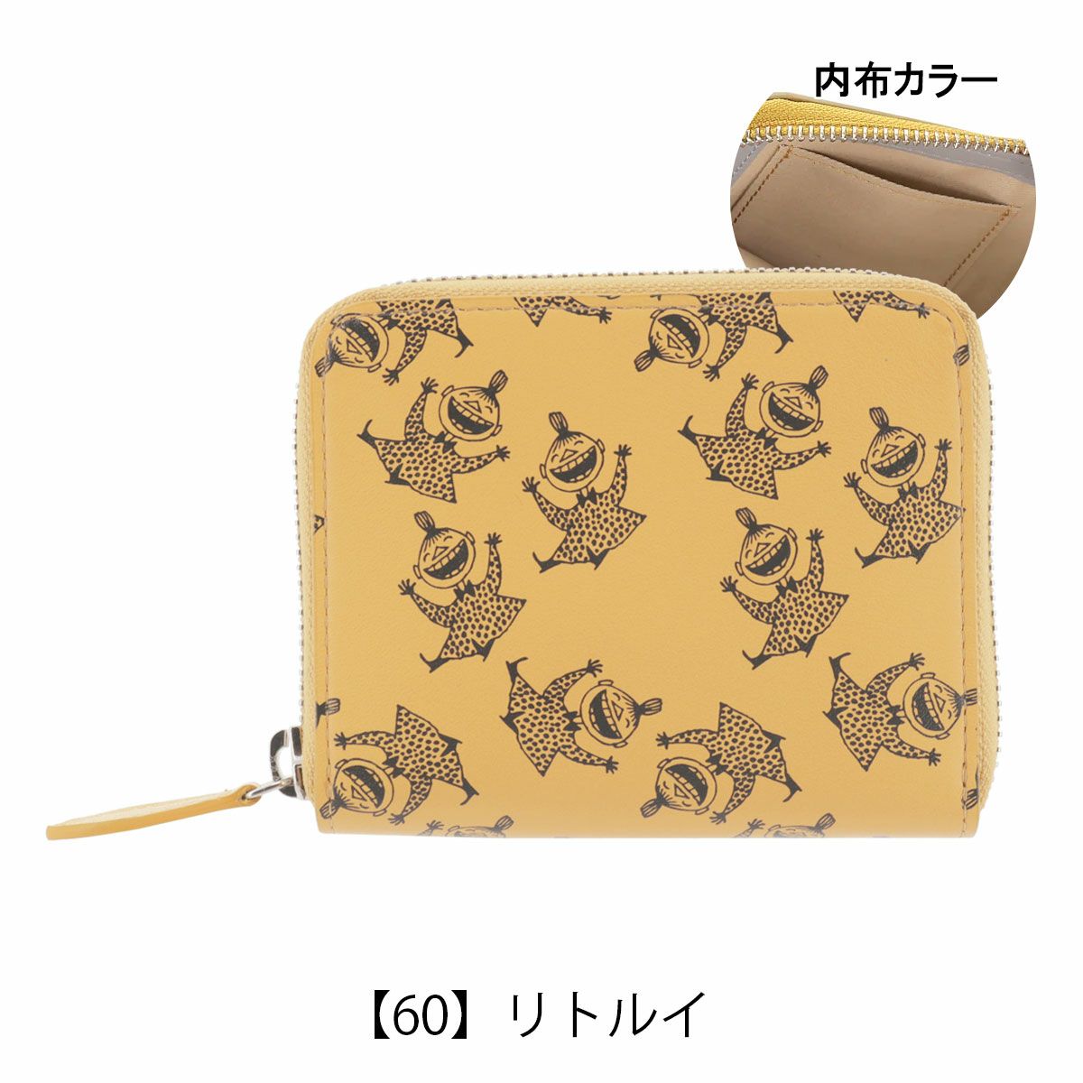 【60】リトルイ