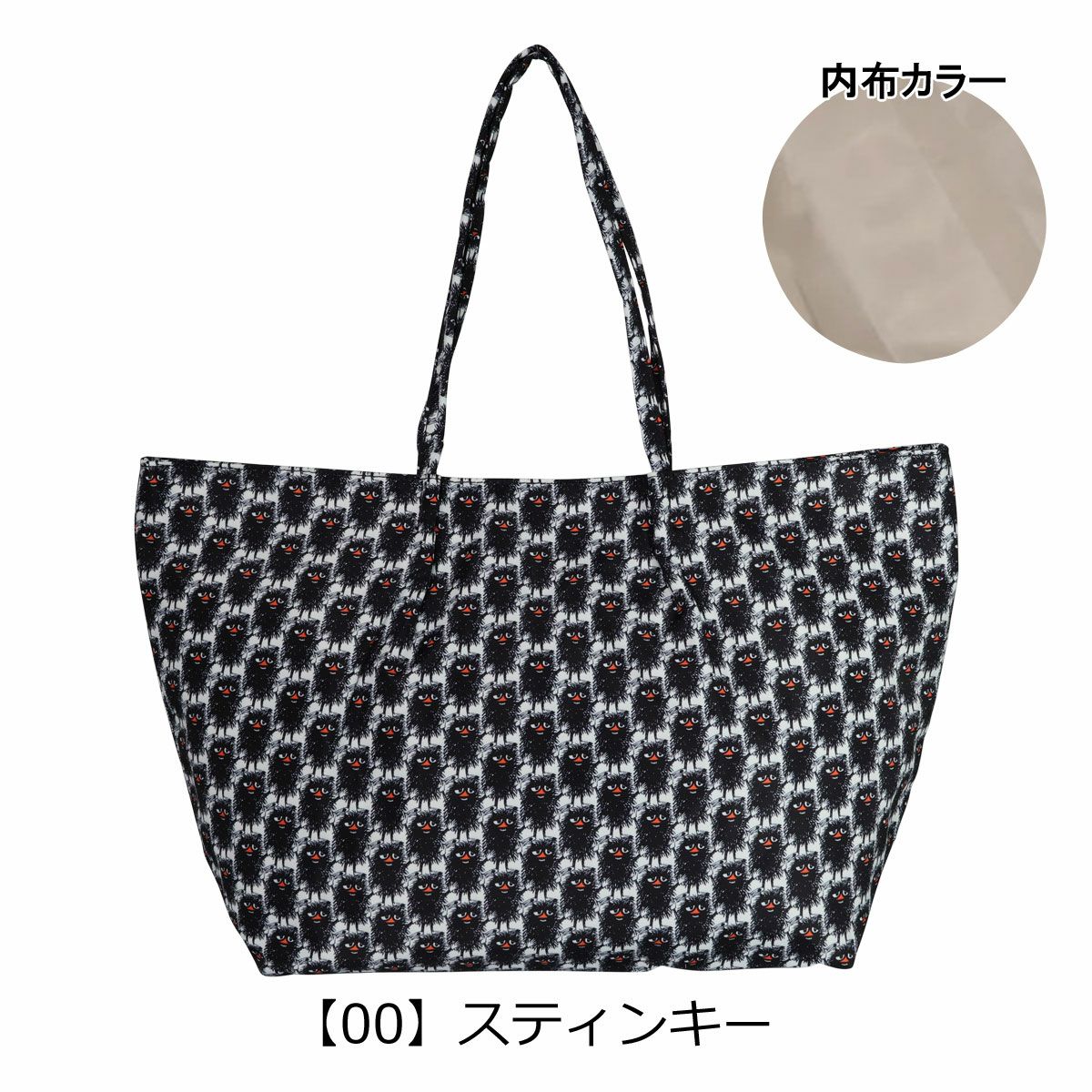 【00】スティンキー