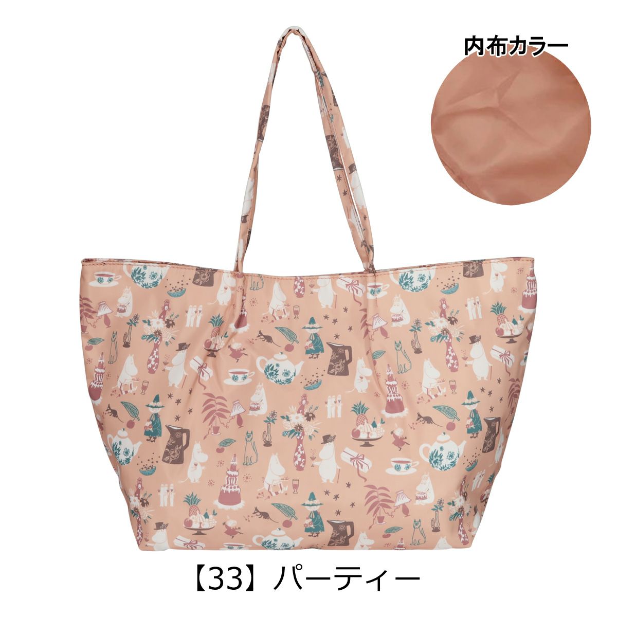 【33】パーティー