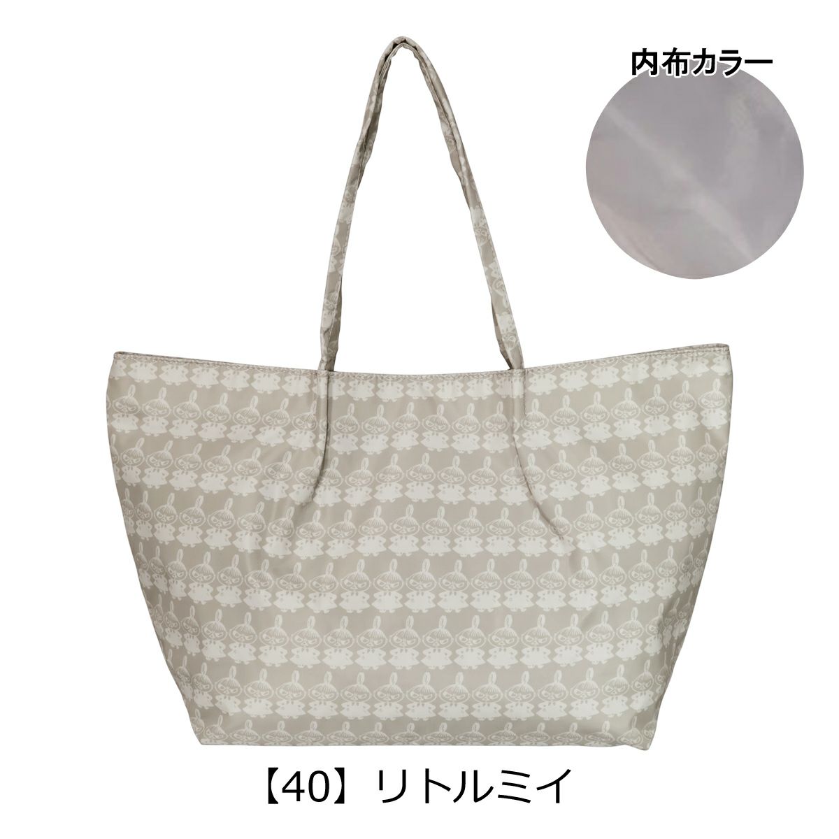 【40】リトルミイ