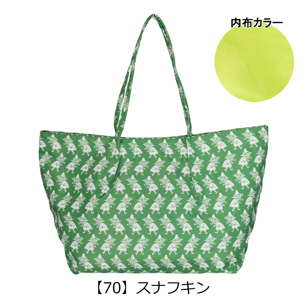 【70】スナフキン