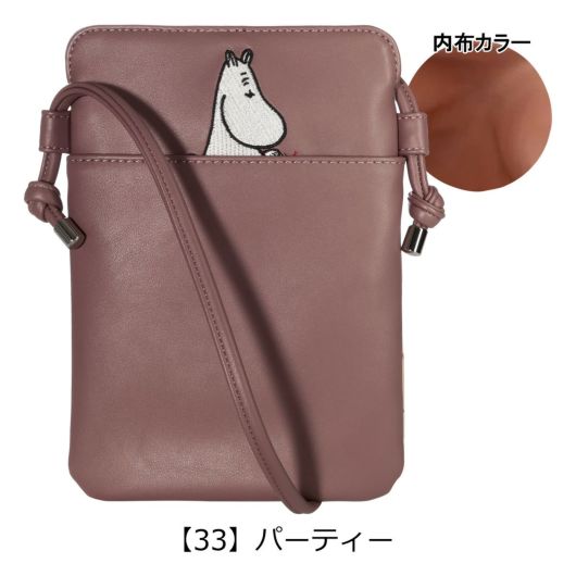 【33】パーティー