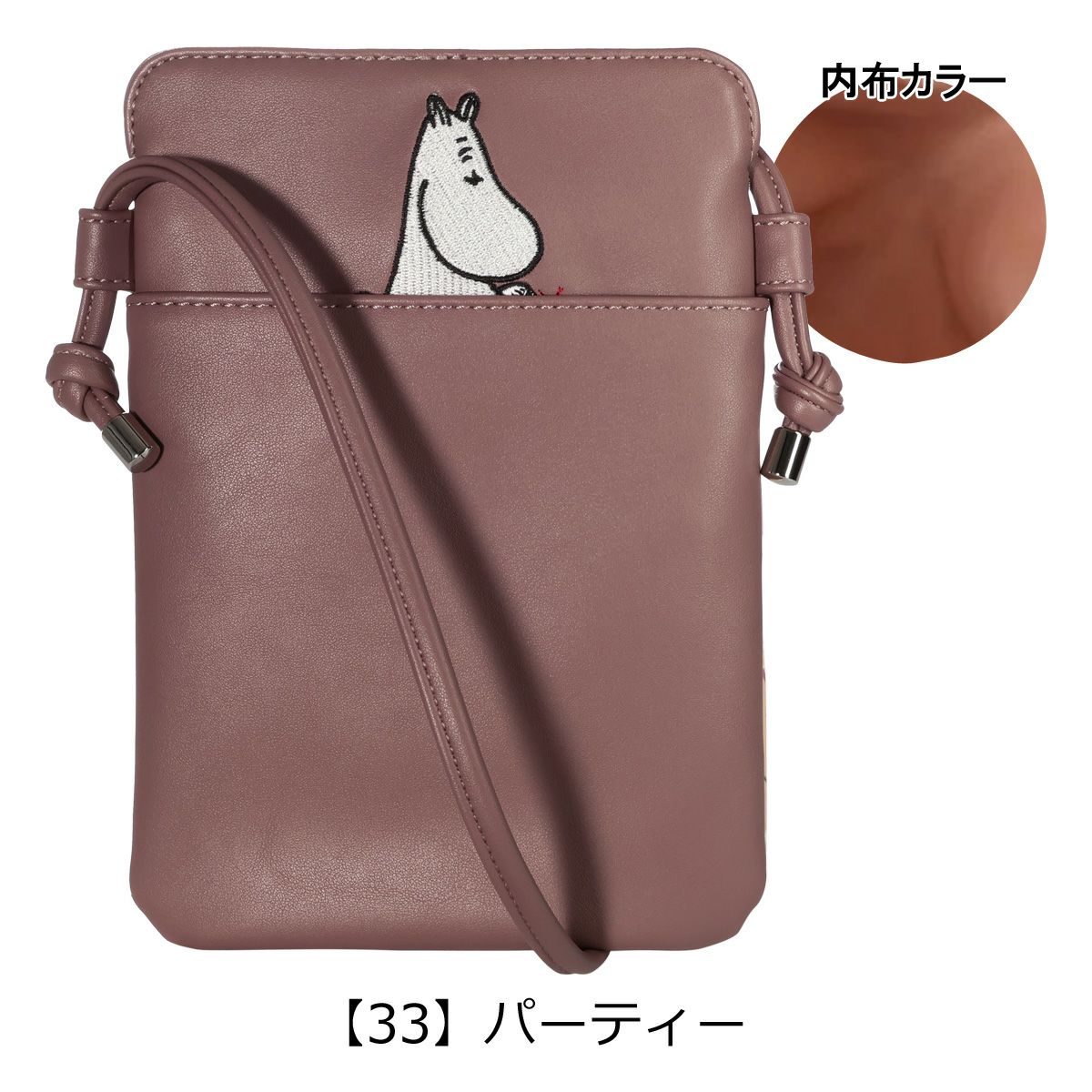 【33】パーティー