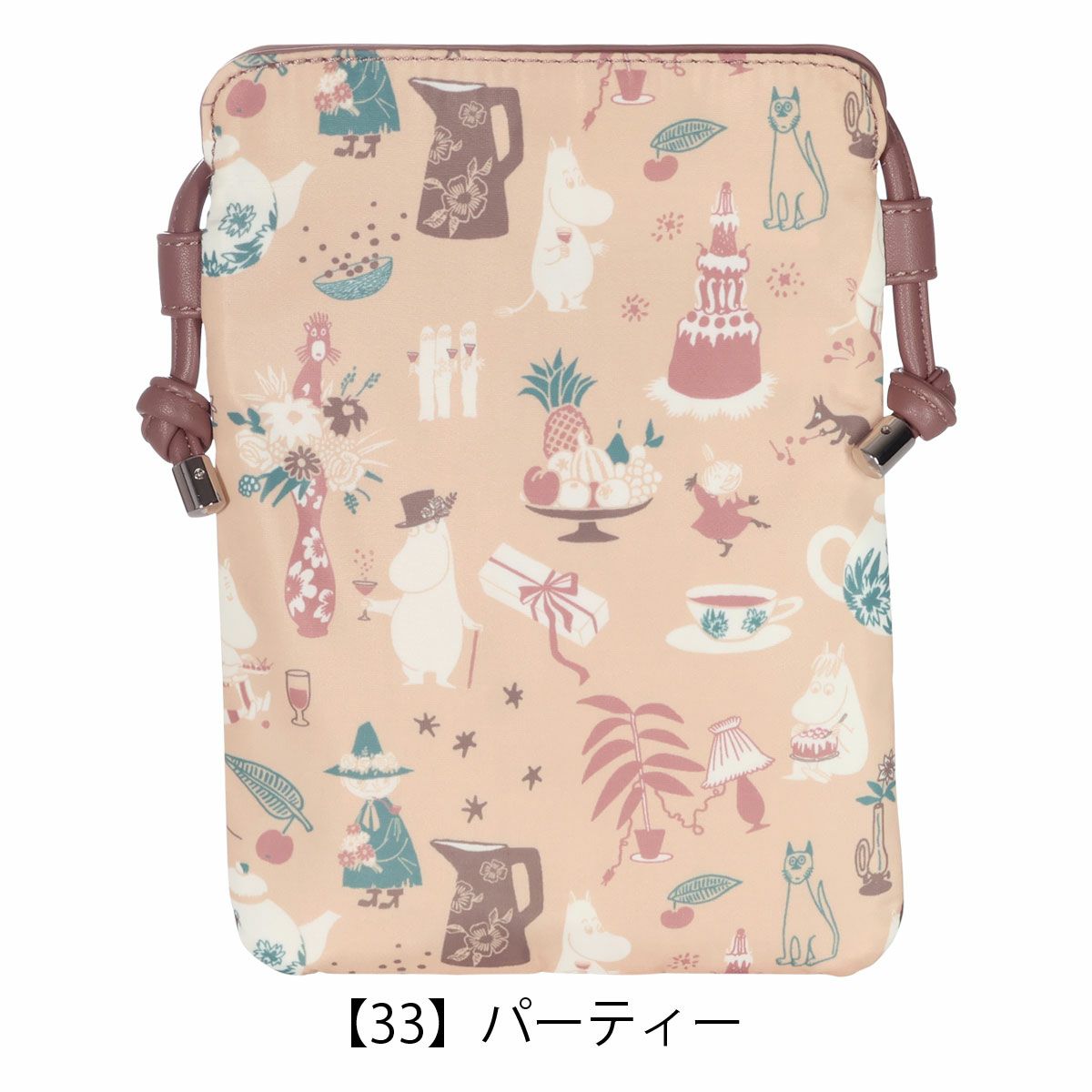 【33】パーティー