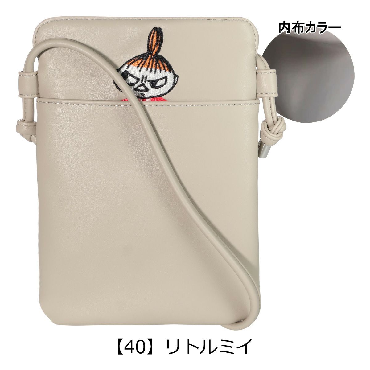 【40】リトルミイ