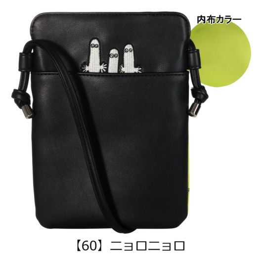 【60】ニョロニョロ