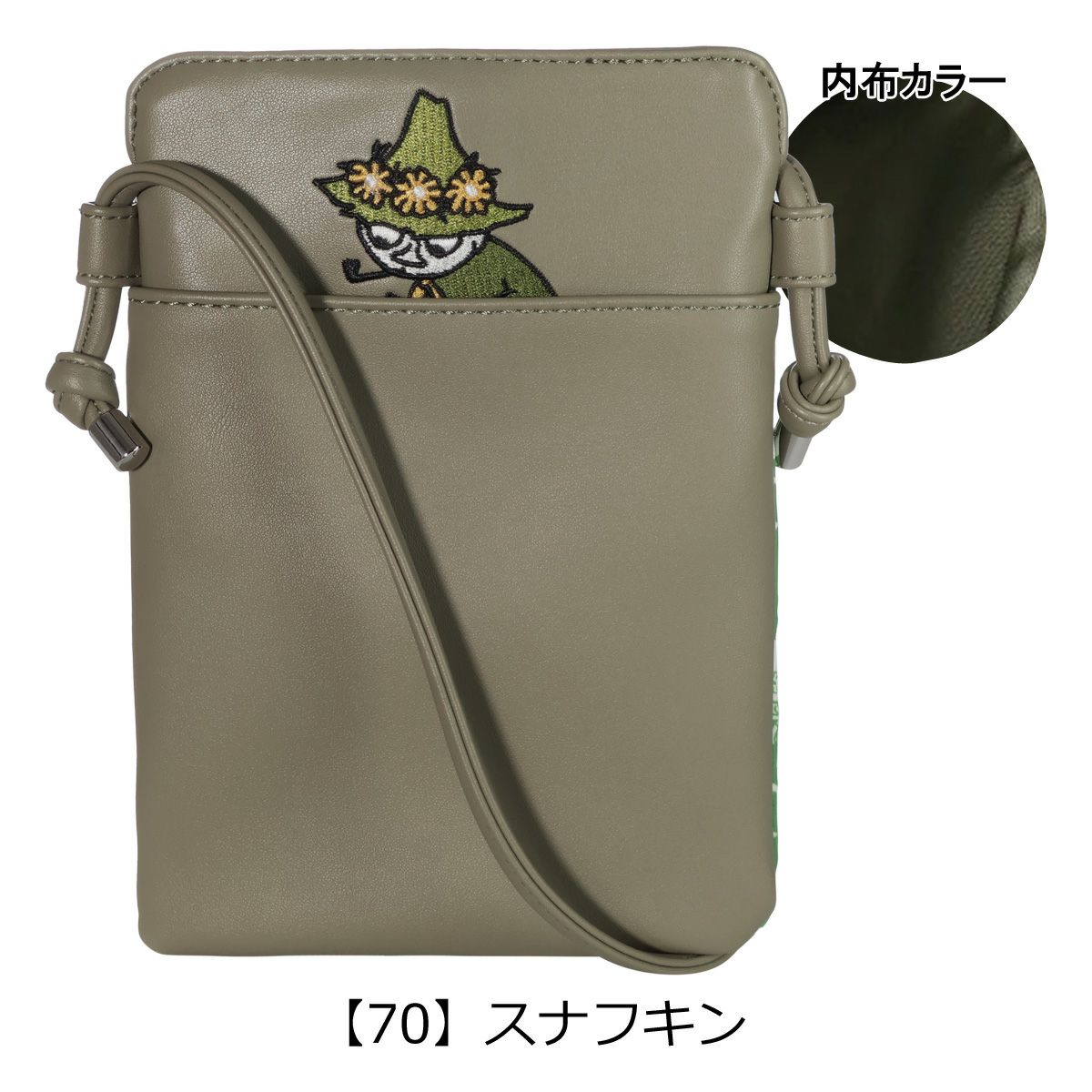 【70】スナフキン