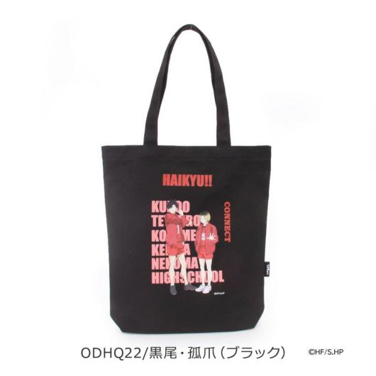 ODHQ22/黒尾・孤爪（ブラック）