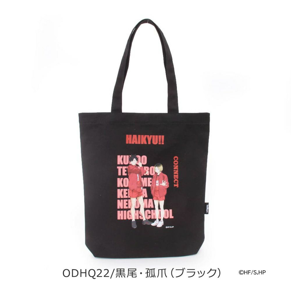 ODHQ22/黒尾・孤爪（ブラック）