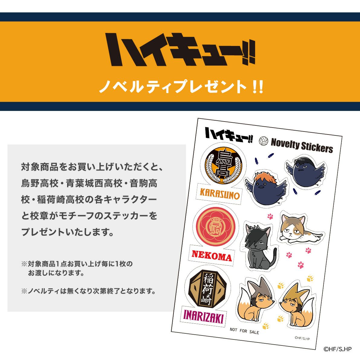 ODHQ27/月島・黒尾（キナリ）