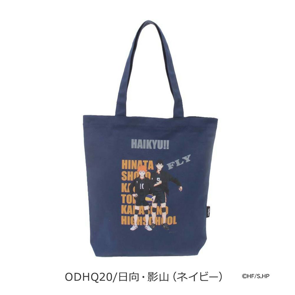 ODHQ20/日向・影山（ネイビー）