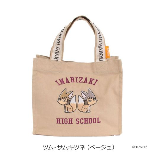 ツム・サムキツネ(ベージュ)