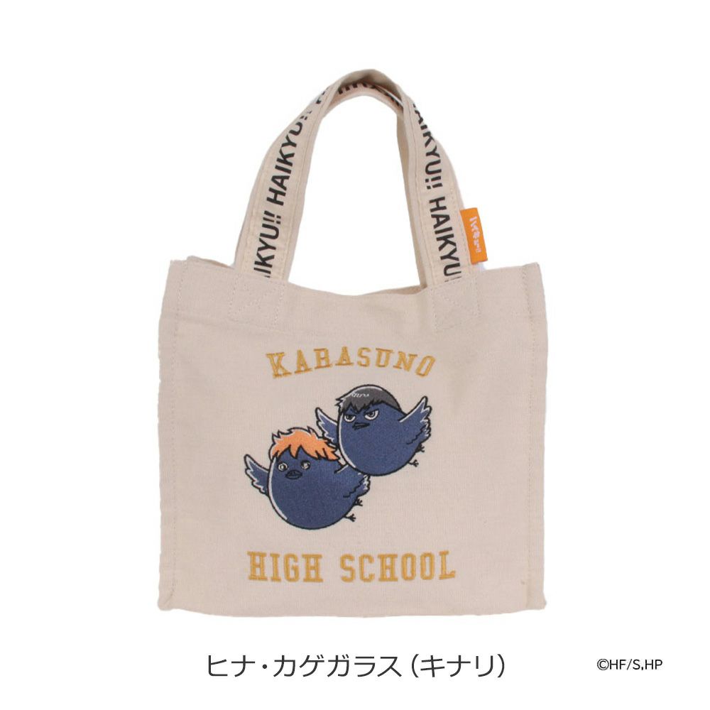 ヒナ・カゲガラス(キナリ)