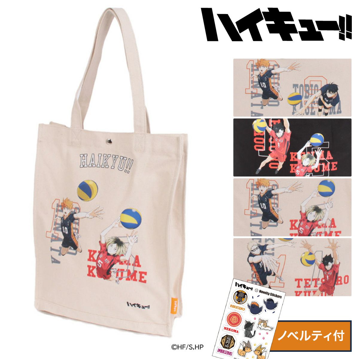 ハイキュー!! トートバッグ キャンバス プリント A4 メンズ ハイキュー!! トートバッグ キャンバス プリント A4 メンズ