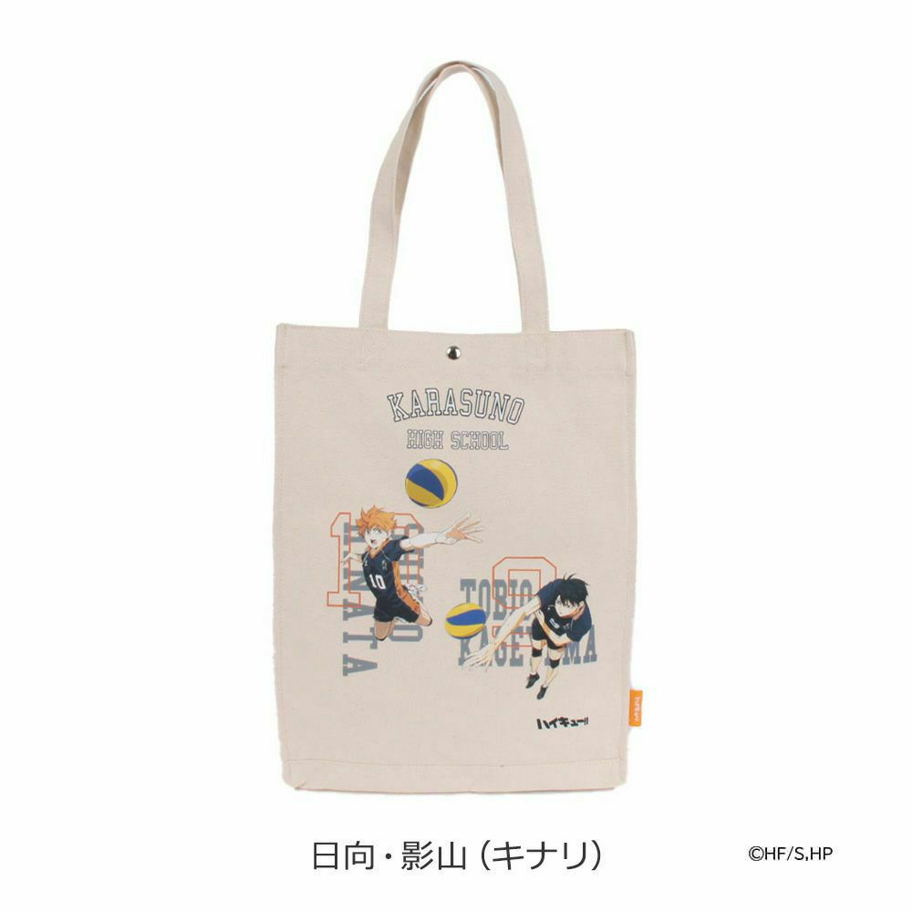 日向・影山(キナリ)