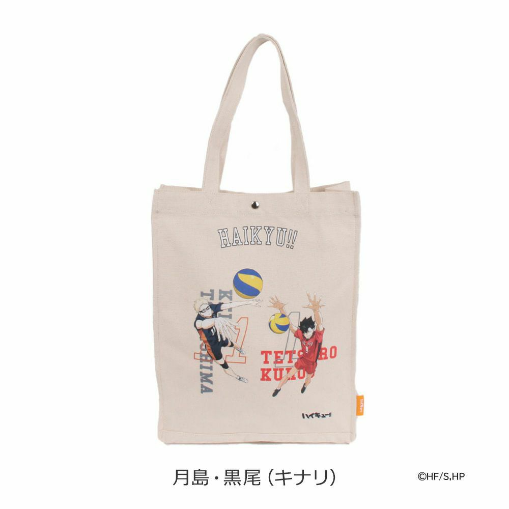 月島・黒尾(キナリ)