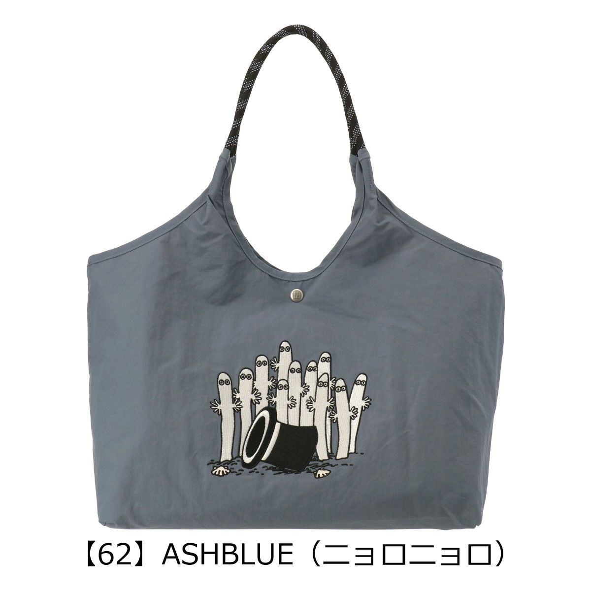 【62】ASHBLUE（ニョロニョロ）