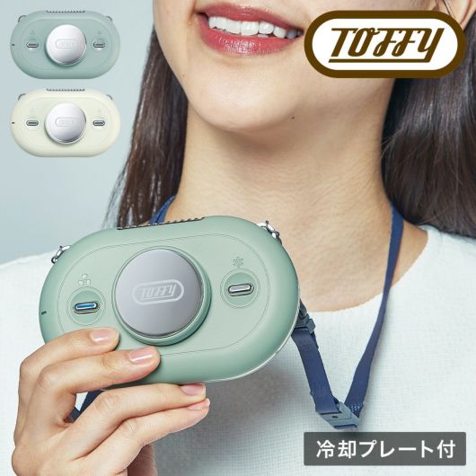 トフィー 扇風機 冷却 <br>FN16 Toffy｜ひんやりハンズフリーファン ネックファン 首掛け 携帯 小型 コンパクト USB 充電式 ポータブル扇風機 おしゃれ シンプル 6ヶ月保証