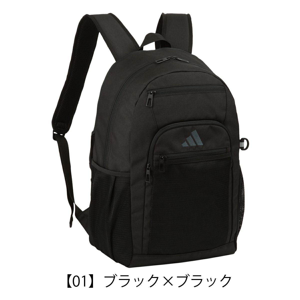 【01】ブラック×ブラック