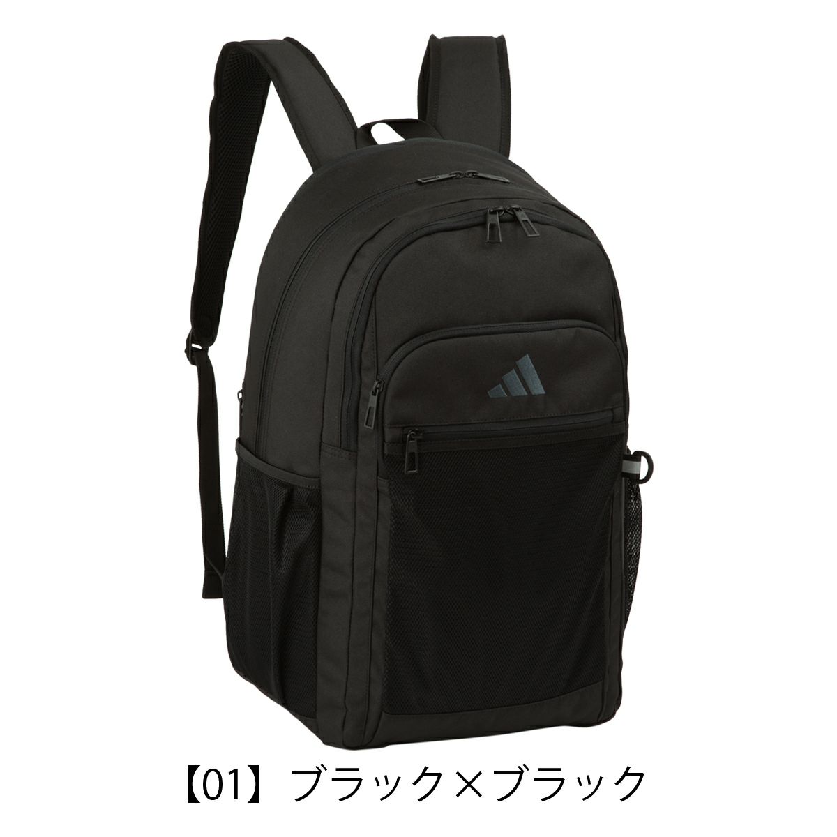 【01】ブラック×ブラック