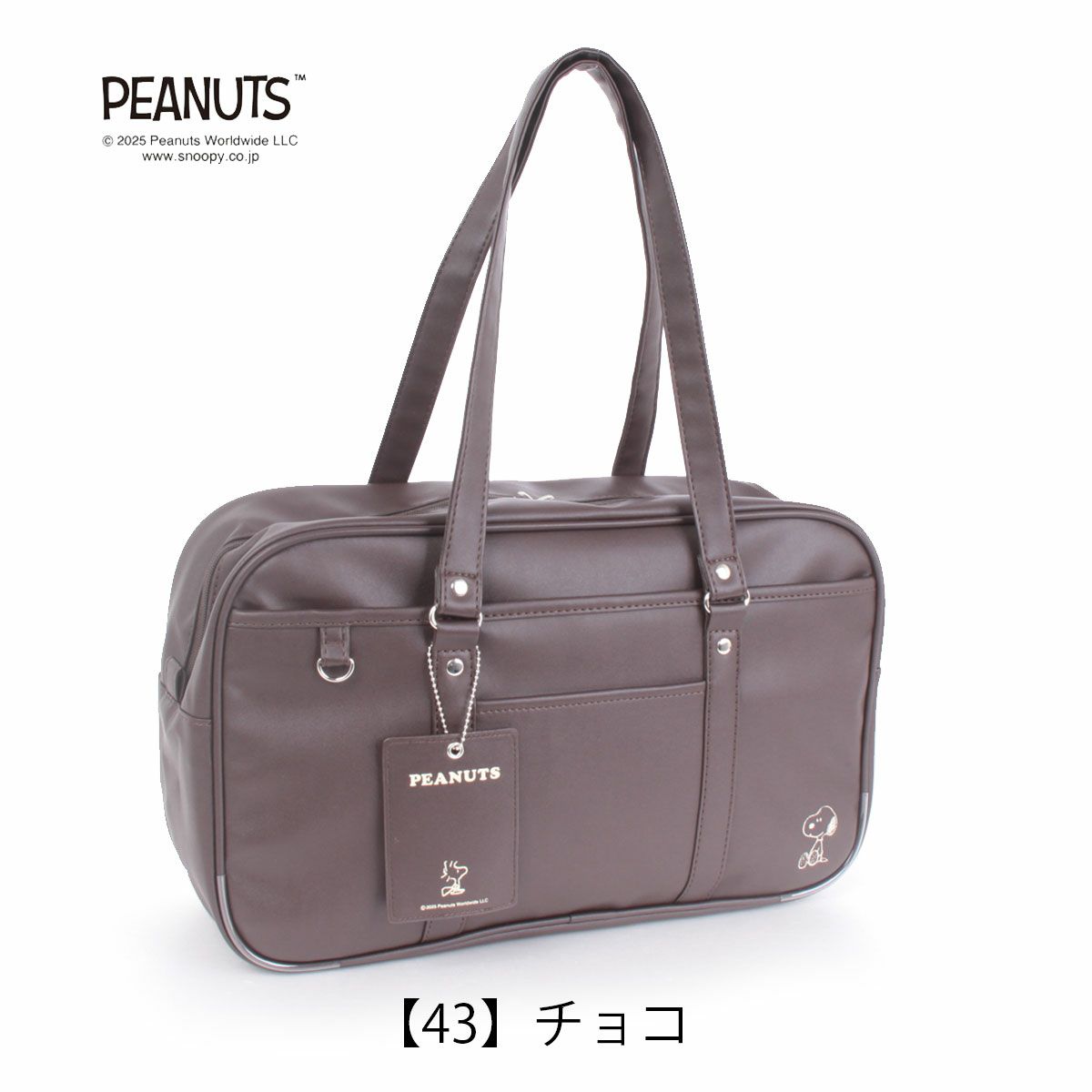 【43】チョコ