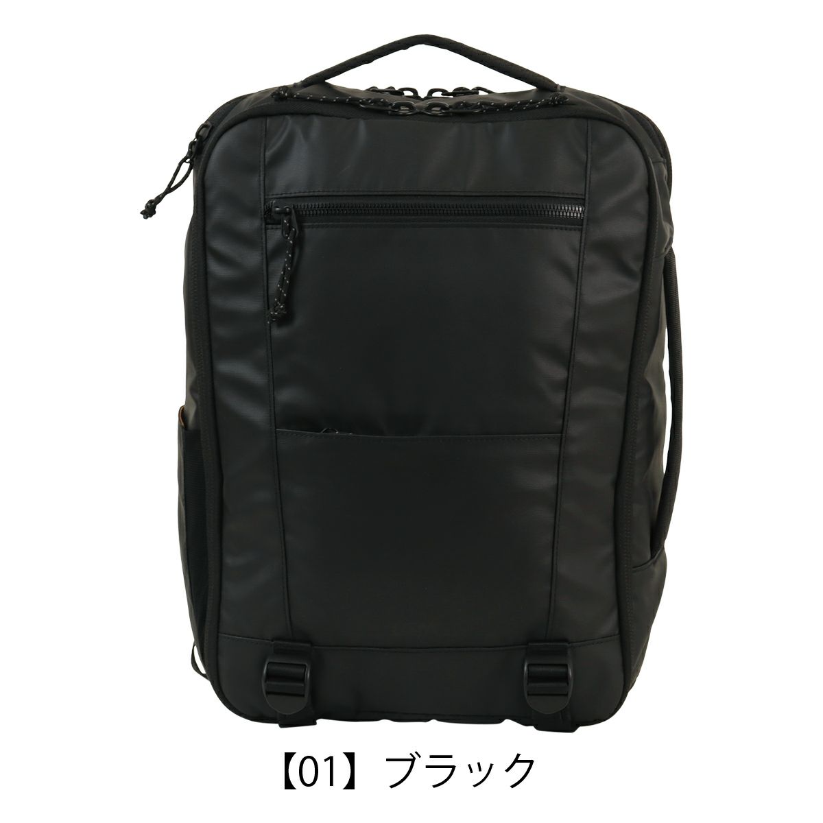 【01】ブラック