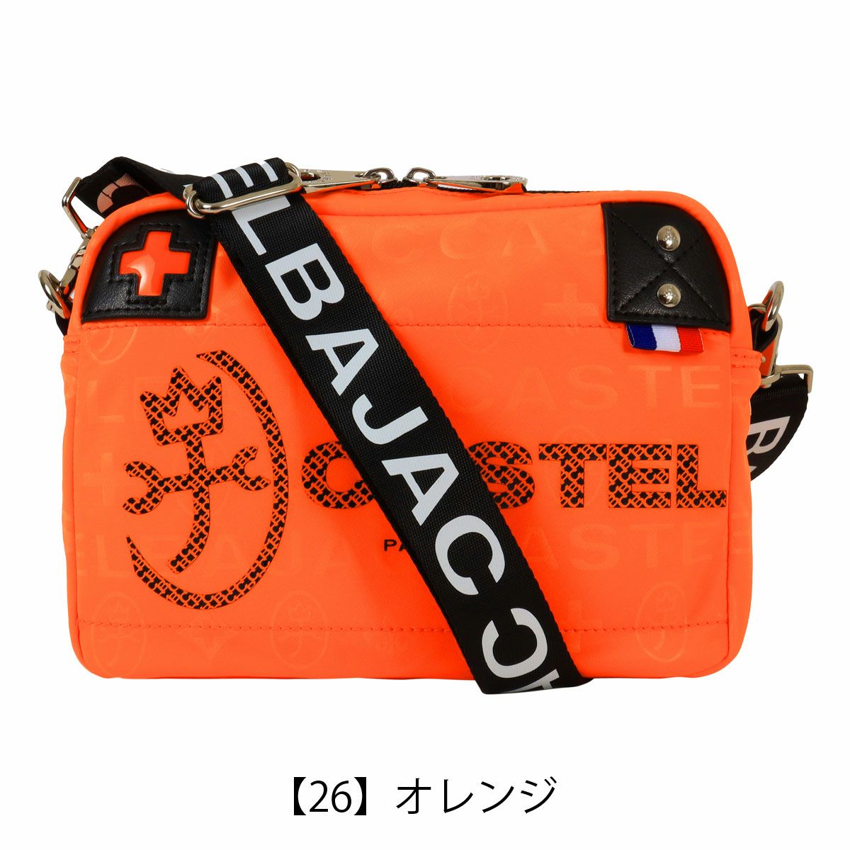 【26】オレンジ