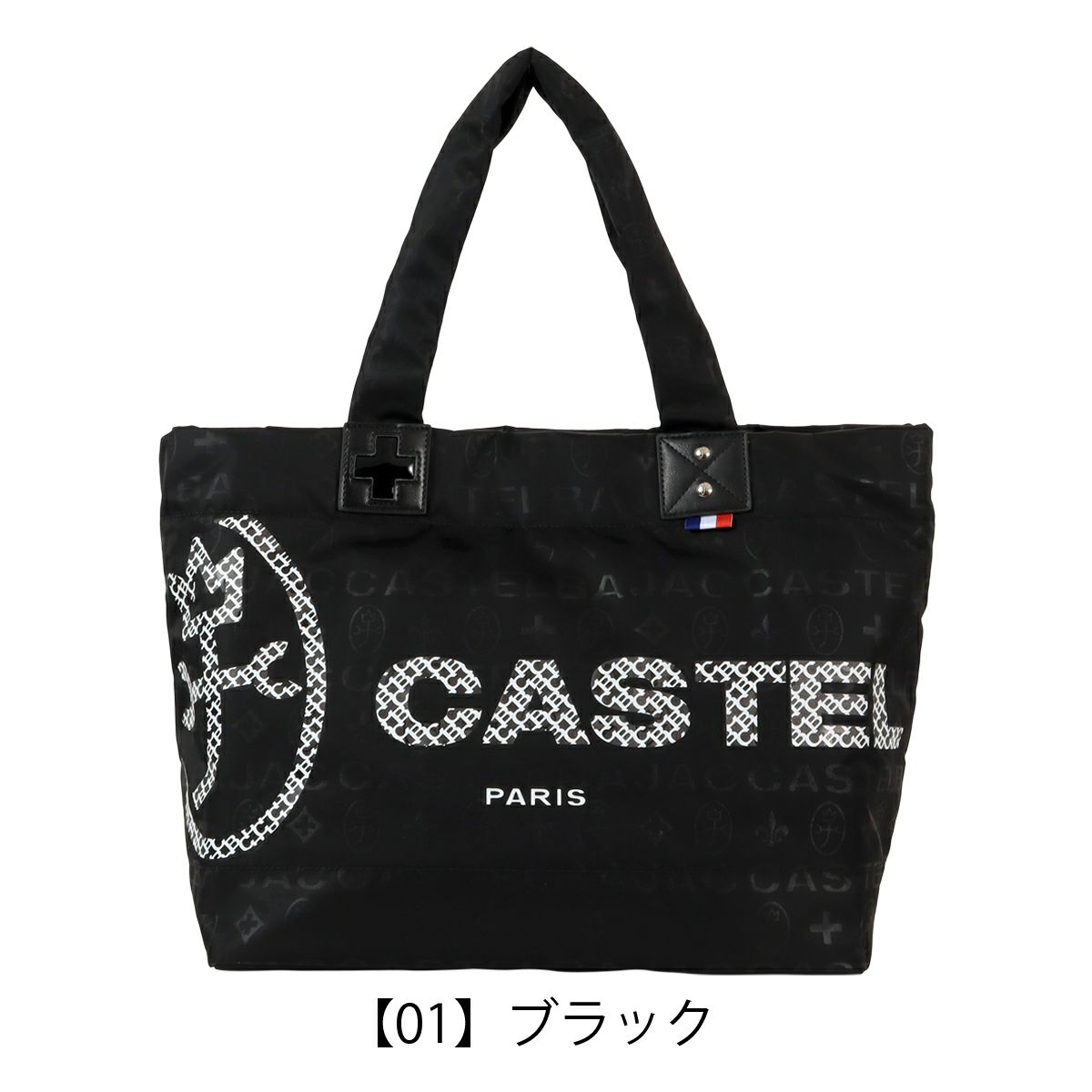 【レビュー投稿で+5％還元】カステルバジャック トートバッグ B4 大きめ 軽量 カジュアル 旅行 メンズ レディース 031522 パセ CASTELBAJAC ジム スポーツ クリスマス_mp クリスマス_wp カステルバジャック トートバッグ B4 大きめ 軽量 カジュアル 旅行