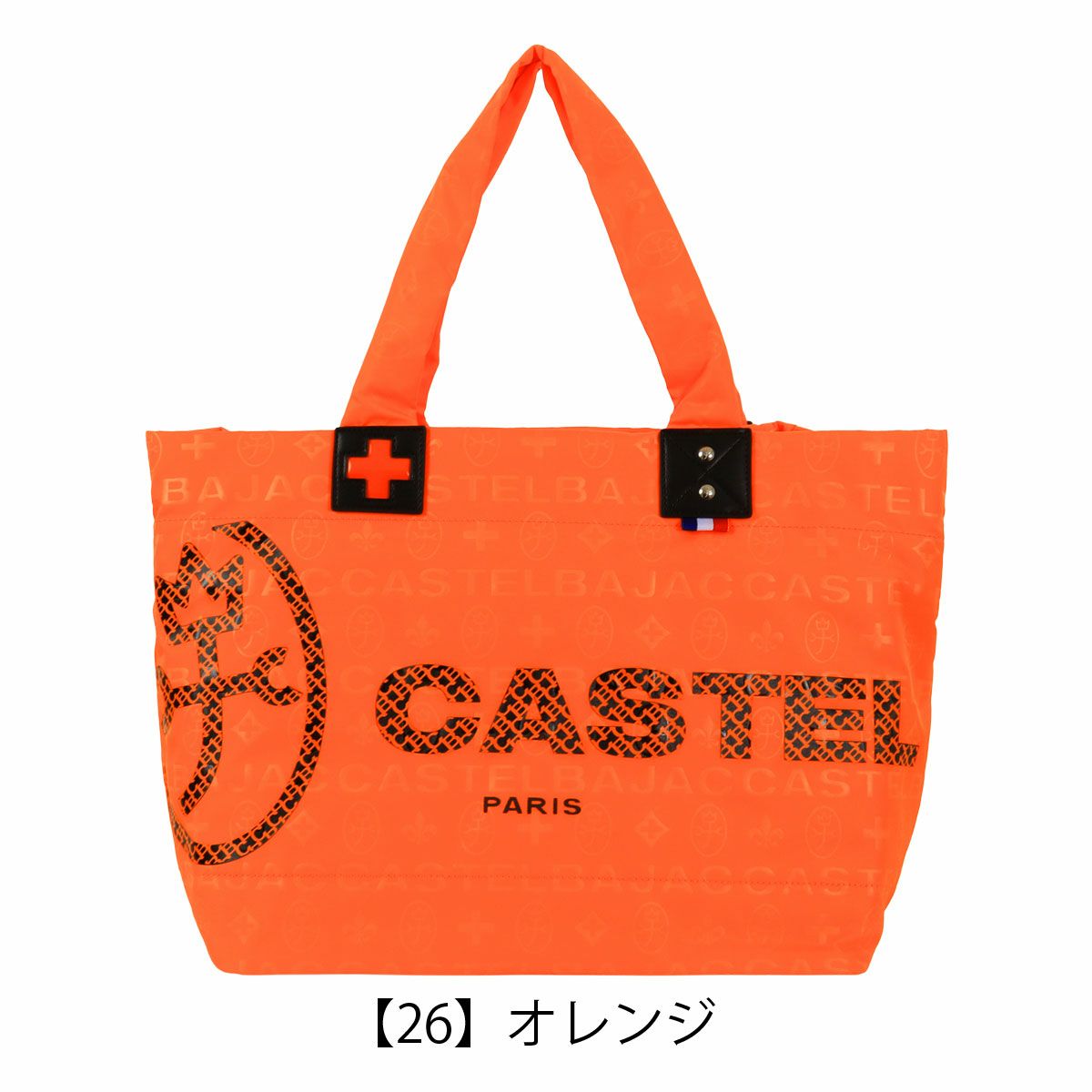 【26】オレンジ