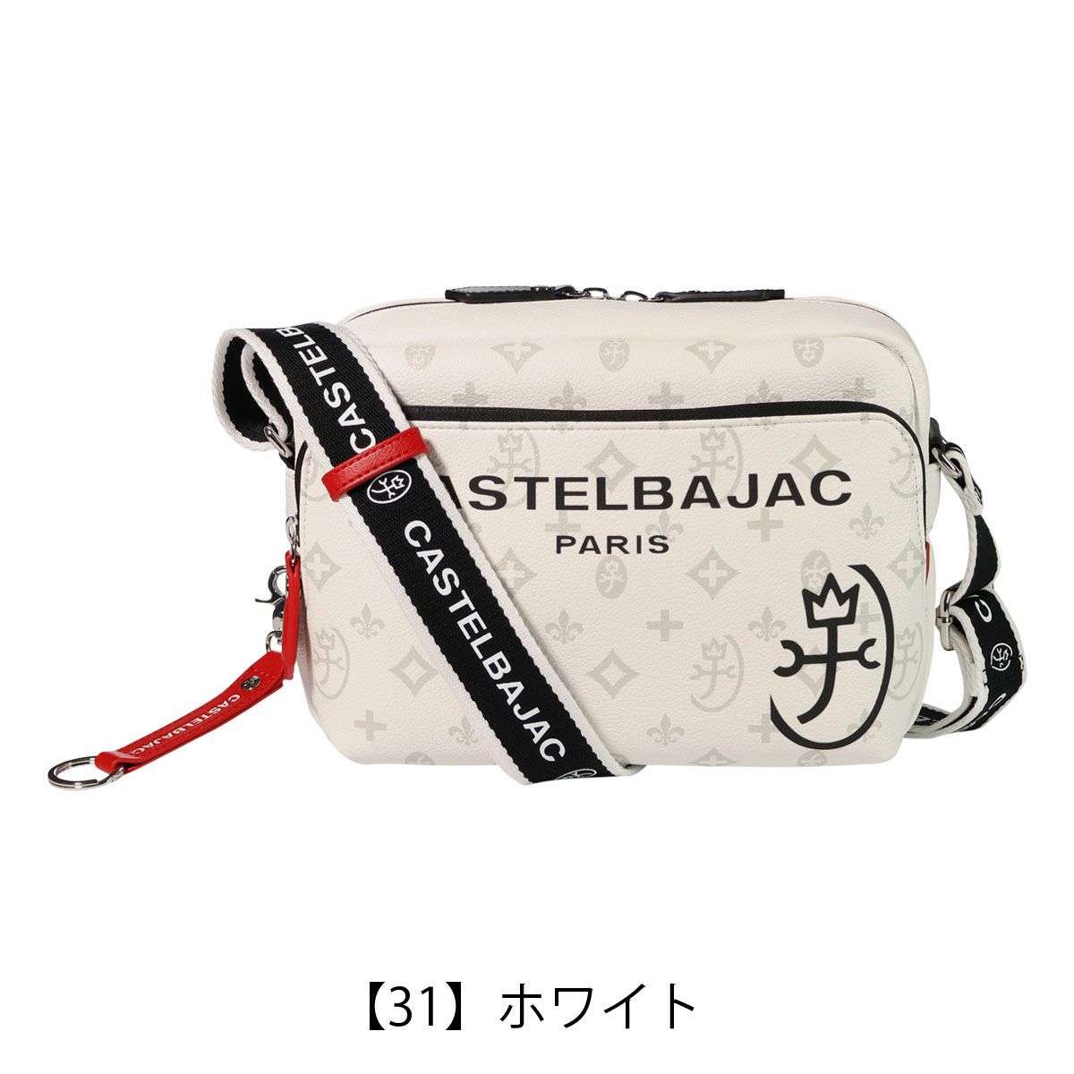 【31】ホワイト