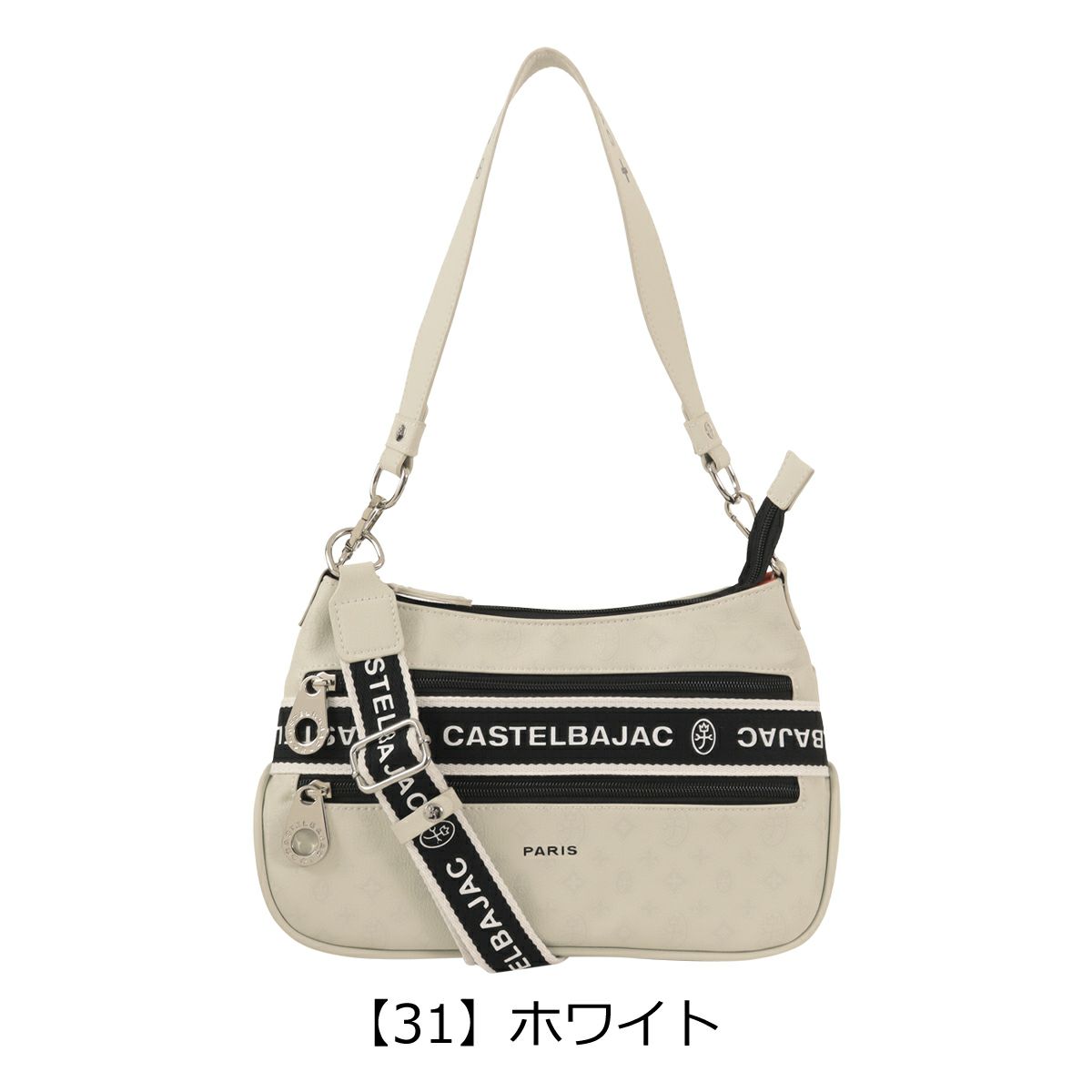 【31】ホワイト