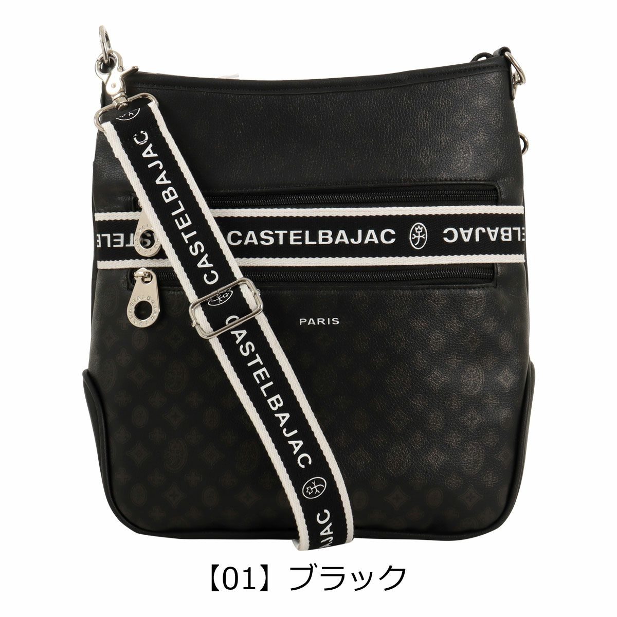 【01】ブラック